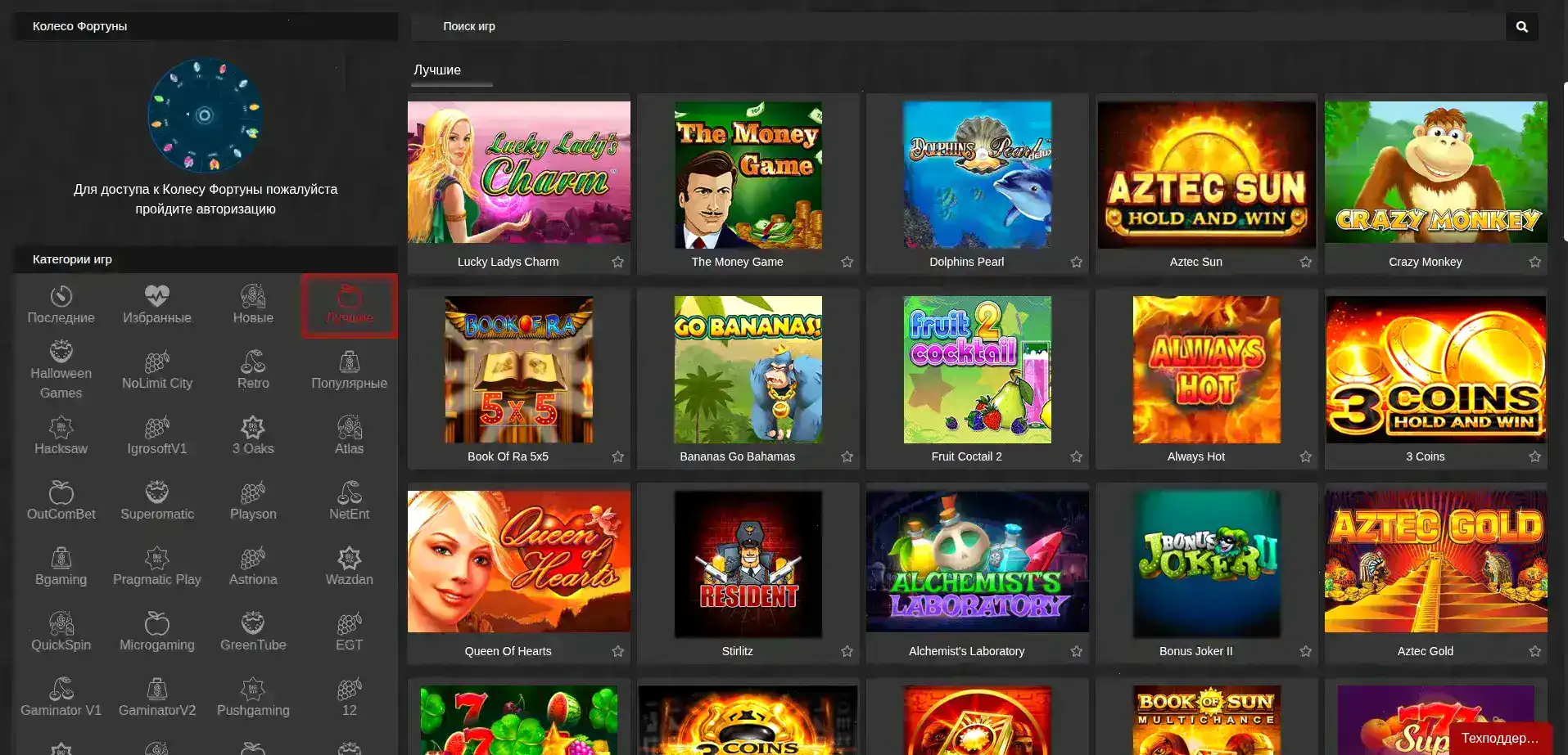 интерфейс live игр вулкан делюкс доступ с телефона